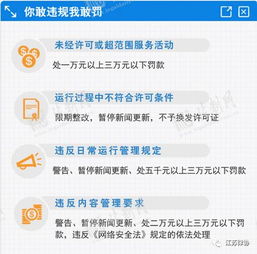 新媒體從業(yè)人員必看 互聯(lián)網(wǎng)新聞信息服務(wù)管理規(guī)定今日起正式實(shí)施