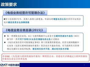 中國信通院互聯(lián)網(wǎng)資源協(xié)作服務(wù)信息安全管理系統(tǒng)評(píng)測工作解析